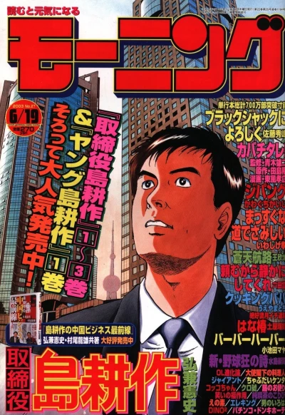 Cover of No. 27, 2003