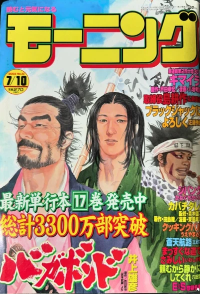 Cover of No. 30, 2003