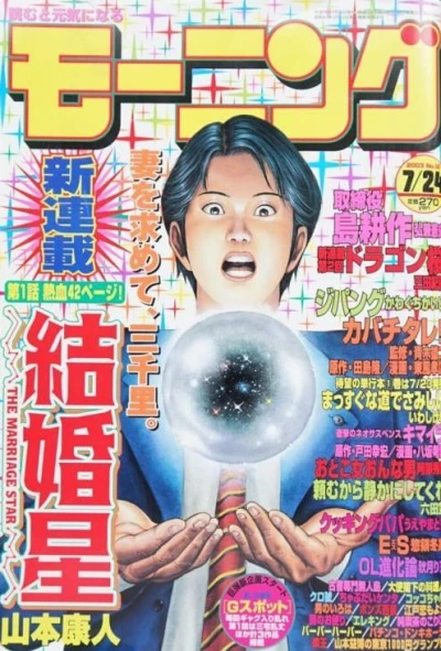 Cover of No. 32, 2003