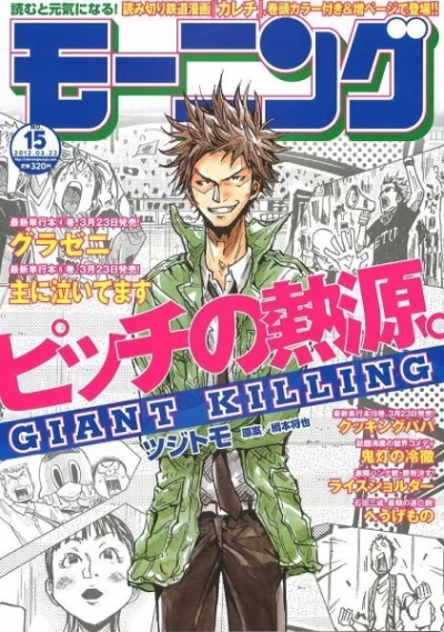 Cover of No. 15, 2012