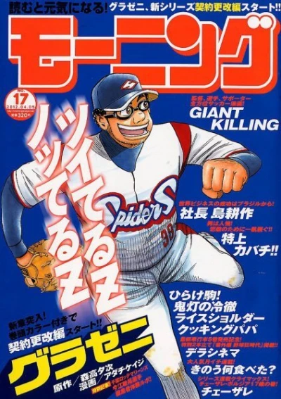 Cover of No. 17, 2012