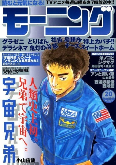 Cover of No. 20, 2012