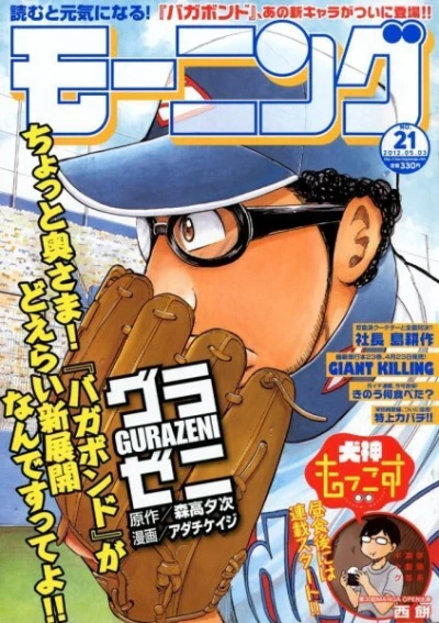 Cover of No. 21, 2012