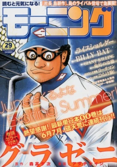 Cover of No. 29, 2012