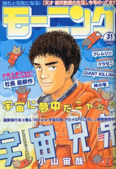 Cover of No. 31, 2012