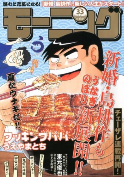 Cover of No. 33, 2012