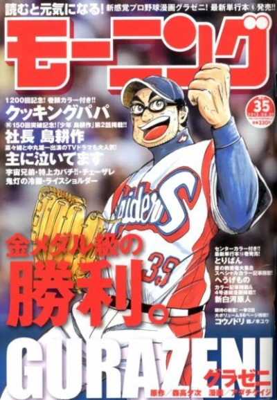 Cover of No. 35, 2012