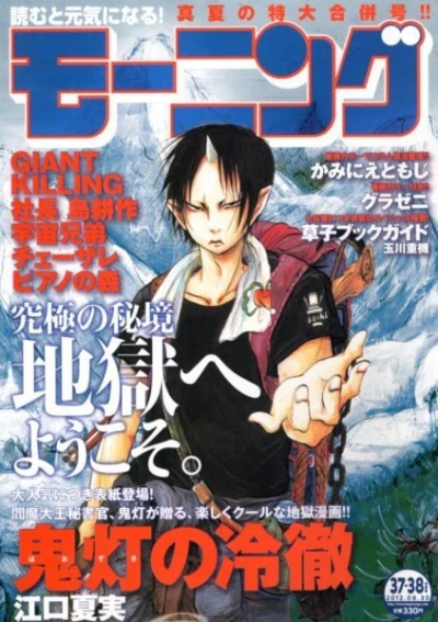 Cover of No. 37-38, 2012