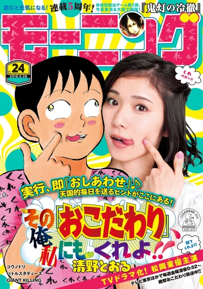 Cover of No. 24, 2016
