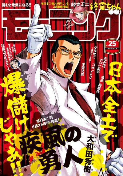 Cover of No. 25, 2016