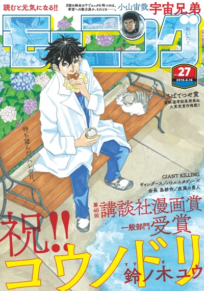 Cover of No. 27, 2016