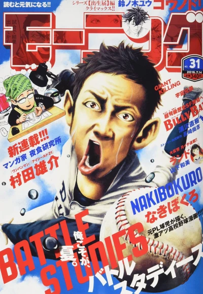 Cover of No. 31, 2016