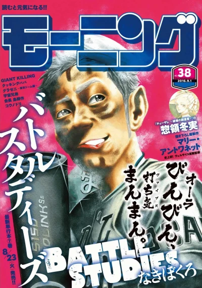 Cover of No. 38, 2016