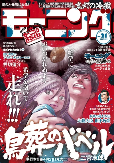 Cover of No. 21, 2017