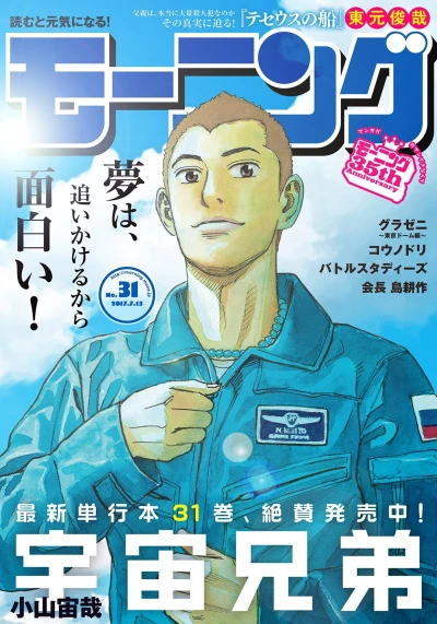 Cover of No. 31, 2017