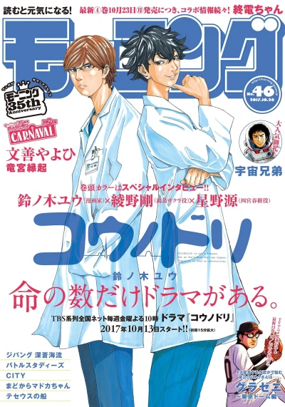 Cover of No. 46, 2017