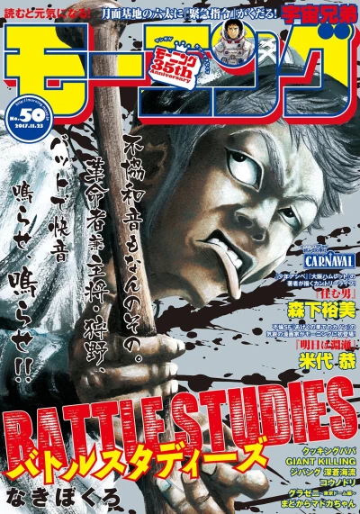 Cover of No. 50, 2017