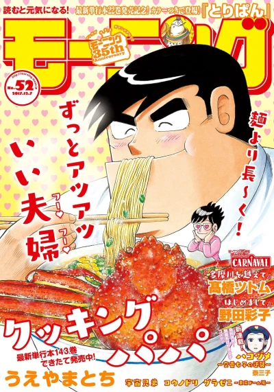 Cover of No. 52, 2017