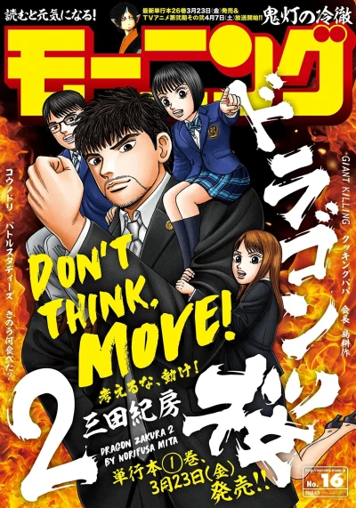 Cover of No. 16, 2018