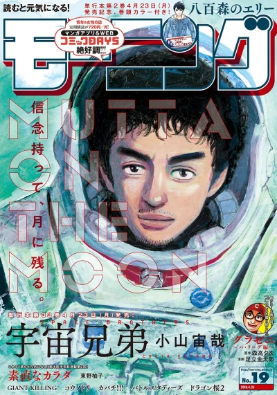 Cover of No. 19, 2018