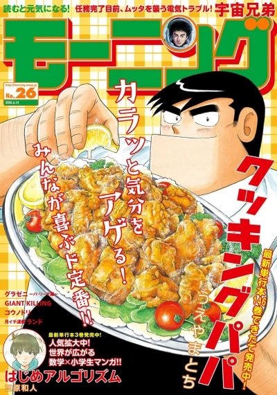 Cover of No. 26, 2018