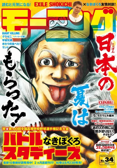 Cover of No. 34, 2018