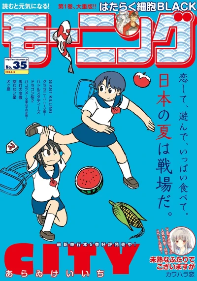 Cover of No. 35, 2018