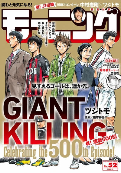 Cover of No. 52, 2018