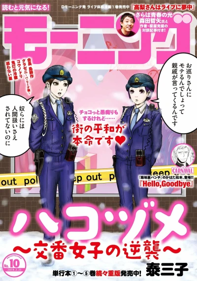 Cover of No. 10, 2019
