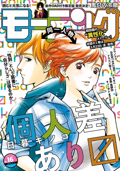 Cover of No. 16, 2019