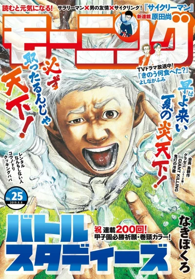 Cover of No. 25, 2019