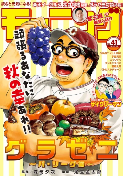 Cover of No. 41, 2019