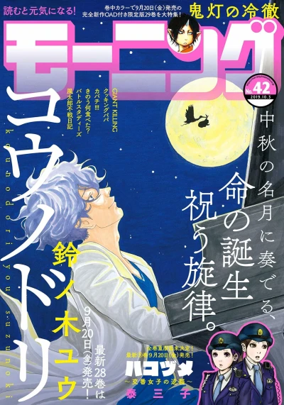 Cover of No. 42, 2019