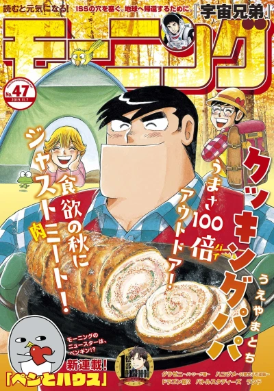 Cover of No. 47, 2019