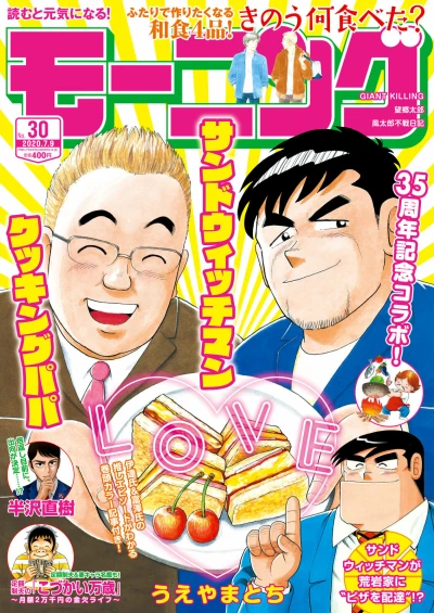 Cover of No. 30, 2020