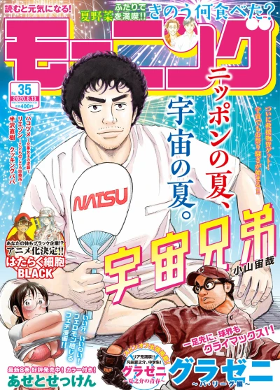 Cover of No. 35, 2020