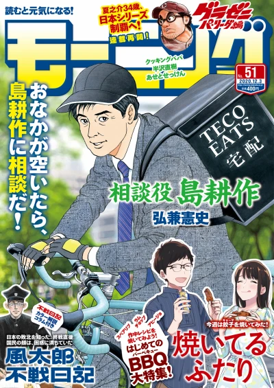 Cover of No. 51, 2020