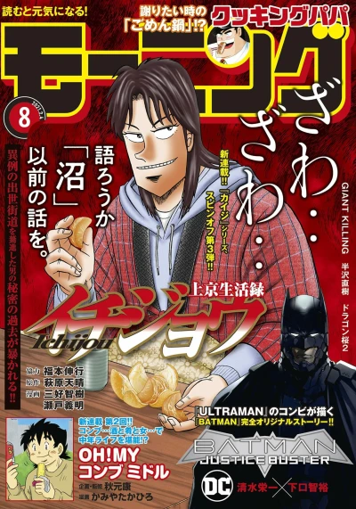 Cover of No. 8, 2021