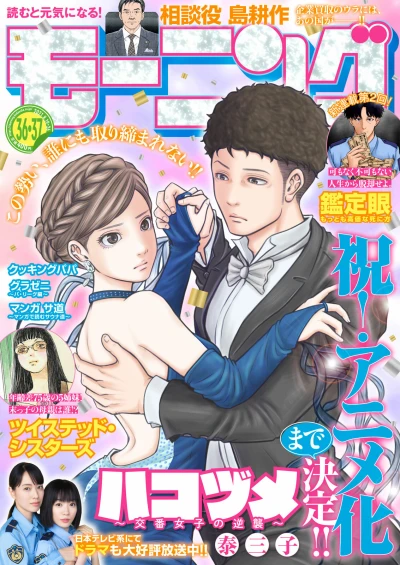 Cover of No. 36-37, 2021