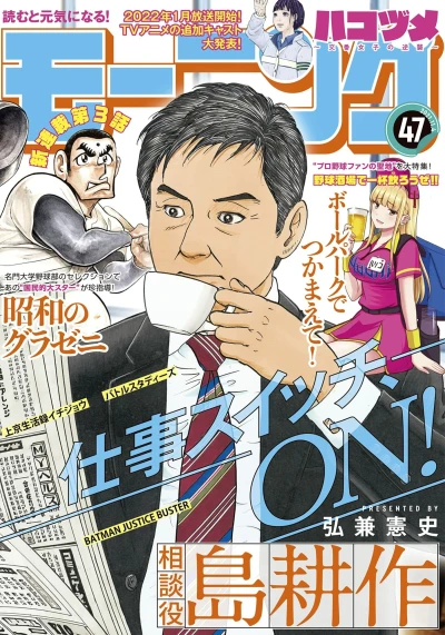 Cover of No. 47, 2021