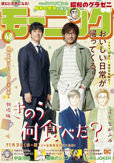 Cover of No. 48, 2021