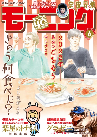 Cover of No. 6, 2022