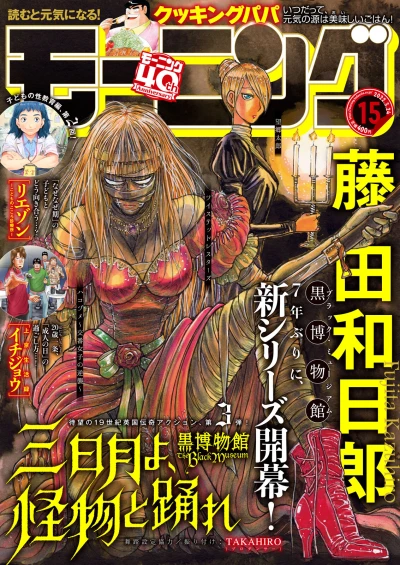 Cover of No. 15, 2022