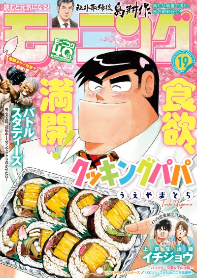 Cover of No. 19, 2022