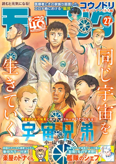 Cover of No. 27, 2022