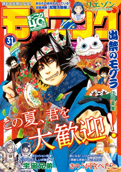 Cover of No. 31, 2022