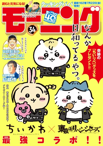 Cover of No. 34, 2022