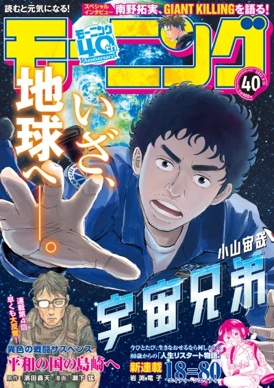 Cover of No. 40, 2022