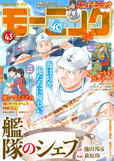 Cover of No. 43, 2022