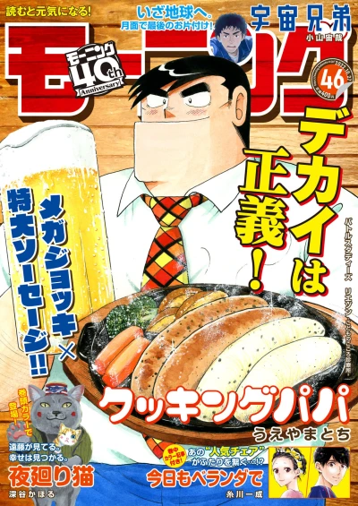 Cover of No. 46, 2022